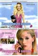 dvd фильм "Блондинка в законе 1 & 2"