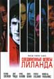 dvd диск "Соединенные штаты Лиланда"