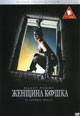 dvd диск "Женщина-кошка"