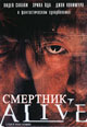 dvd диск "Смертник"
