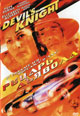 dvd диск "Рыцарь дьявола"