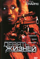 dvd фильм "Девять жизней"