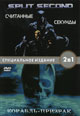dvd диск "Считанные секунды & Корабль-призрак"