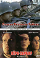 dvd диск "Спасти рядового Райана & Перл Харбор"