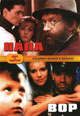 dvd диск "Папа & Вор"