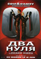 dvd диск с фильмом Два нуля