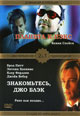 dvd диск "Планета К-Пэкс & Знакомтесь, Джо Блэк"