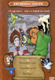 dvd диск "Волшебные сказки вып.1"
