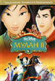 dvd диск "Мулан II"