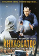 dvd диск "Инкассатор"