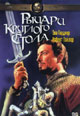 dvd диск "Рыцари круглого стола"