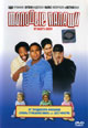 dvd диск "Молодые папаши (лиц.)"