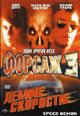 dvd диск "Форсаж 3: Демон скорости"