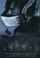 dvd диск "Кашерн"