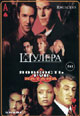 dvd диск "Шулера & Ловкость рук (Катала)"