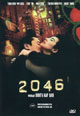 dvd диск "2046"