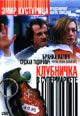 dvd диск "Клубничка в супермаркете"