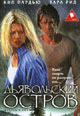 dvd диск "Дьявольский остров"