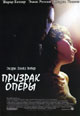 dvd диск "Призрак оперы (2 диска)"