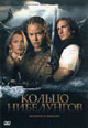 dvd диск "Кольцо нибелунгов"