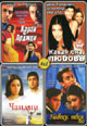 dvd диск "Каран и Арджун & Какая она, любовь & Навеки твоя & Чандни"