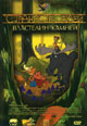 dvd диск "Страна Троллей: Властелин камней"