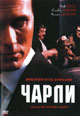 dvd диск "Чарли: Крестный отец Британии"