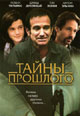 dvd диск с фильмом Тайны прошлого