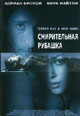 dvd диск "Пиджак (Смирительная рубашка)"