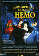dvd диск "Приключения малыша Немо"