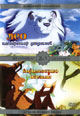 dvd фильм "Лео - император джунглей & Королевство обезьян"