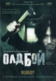 dvd диск "Олдбой"