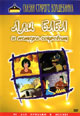 dvd диск "Али Баба и пещера сокровищ"