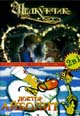 dvd диск "Доктор Айболит & Щелкунчик"