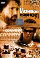 dvd фильм "Конвой"