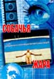 dvd диск "Собачья жара (лиц.)"