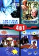 dvd фильм "Старая, старая сказка & Принцесса на горошине & Снежная Королева & Снегурочка"