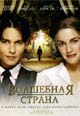 dvd диск "Волшебная страна"