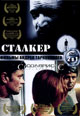 dvd диск "Сталкер & Солярис"