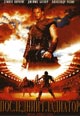 dvd диск "Последний гладиатор"