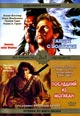 dvd диск "Танцы с волками & Последний из Могикан"