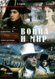 dvd диск "Война и мир"