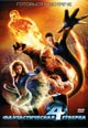 dvd диск "Фантастическая четвёрка"
