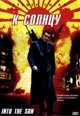 dvd диск "К солнцу (Тень якудза)"