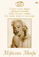 dvd диск "Мэрилин Монро: В джазе только девушки & Давай займемся любовью & Автобусная остановка & Как выйти замуж за м"