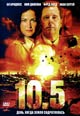 dvd фильм "10,5 баллов"