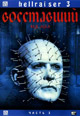 dvd диск "Восставший из ада 3: Ад на земле"
