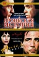 dvd фильм "Бронкская история & Ангел мести"