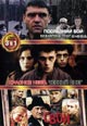 dvd диск "Последний бой майора Пугачева & Красное небо. Чёрный снег. & Свои"