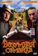 dvd диск "Безумная семейка"